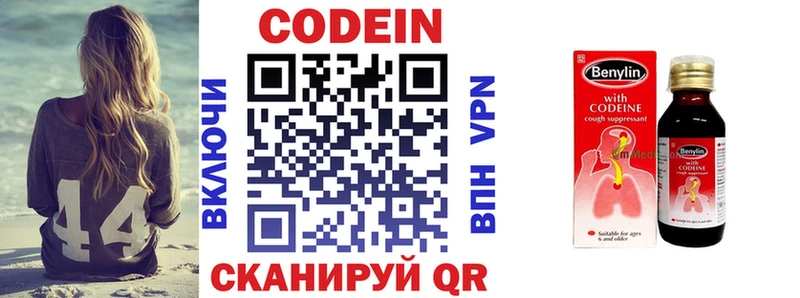 Кодеин напиток Lean (лин)  Октябрьский 