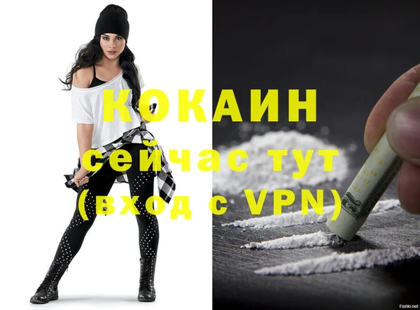 COCAINE Абаза